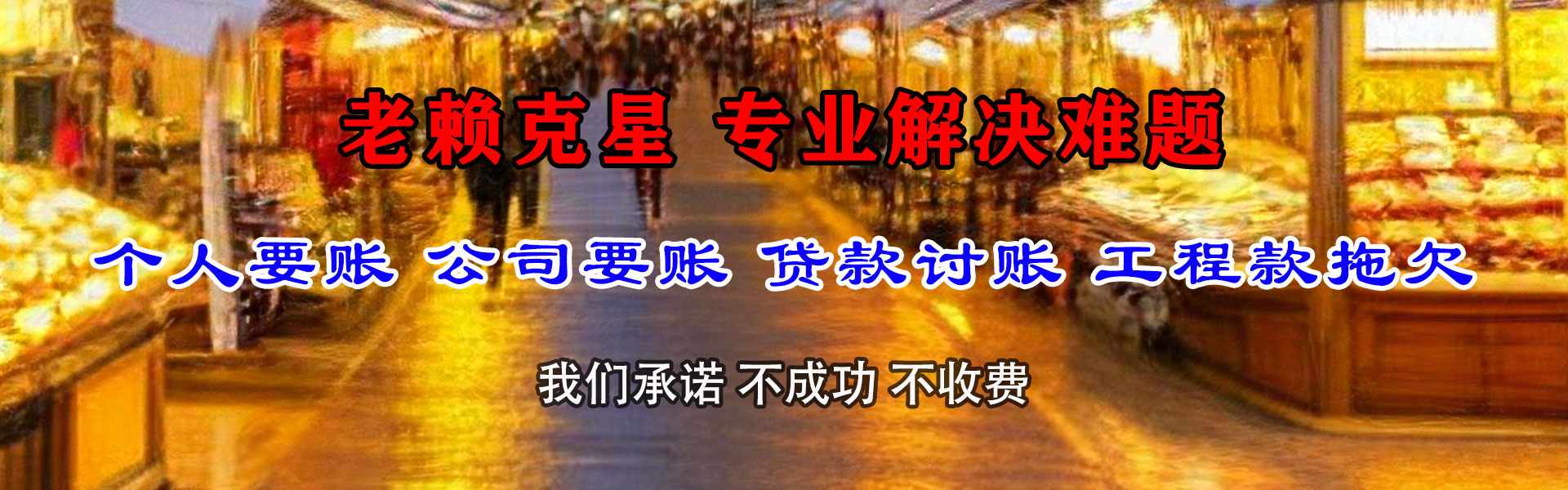 富阳清债公司