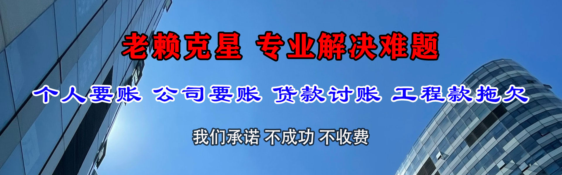 富阳催收公司